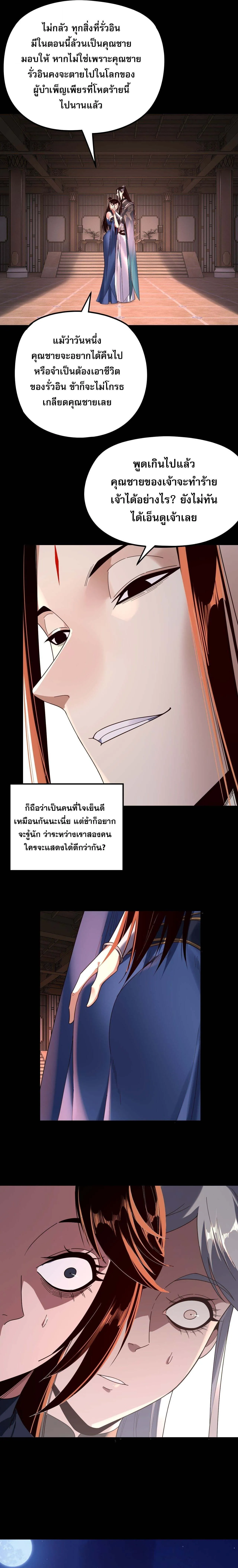 Villain is here Chap 271 - Next Chap 272