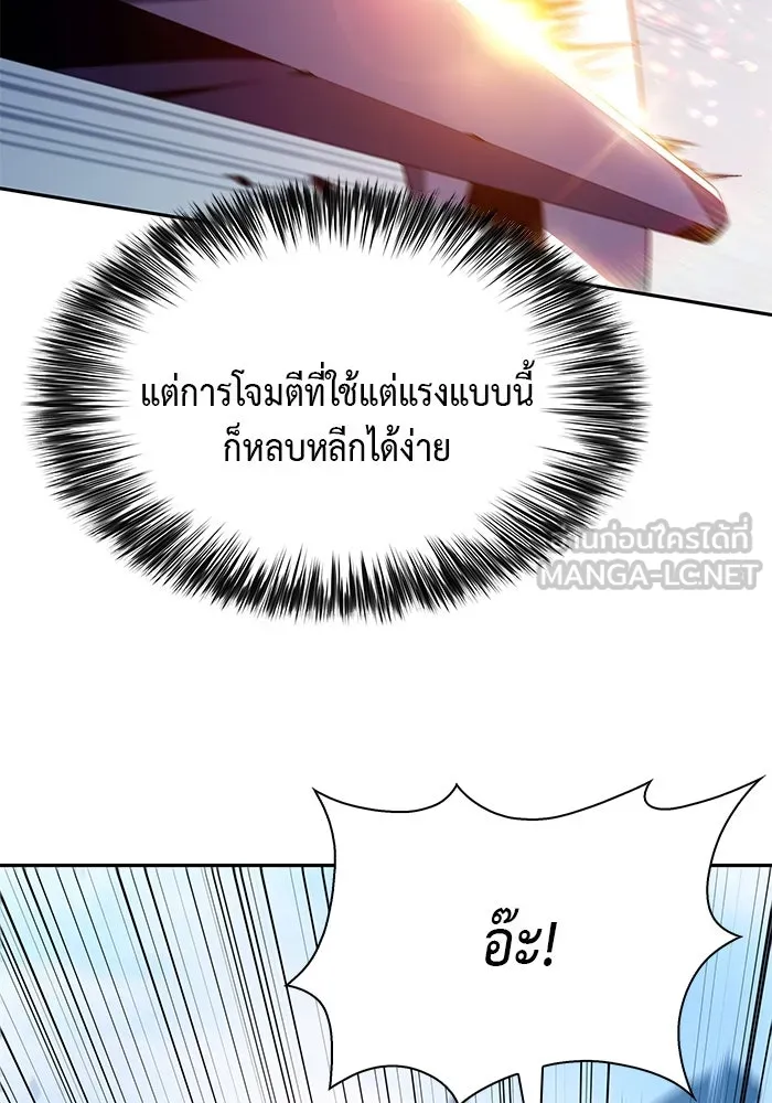 The Regressed Son of a Duke is an Assassin – ลูกชายคนเล็กของดยุกคือมือสังหาร Chap 22 - Next Chap 23