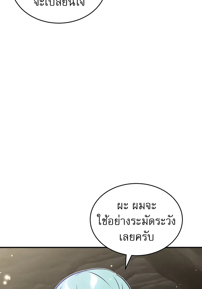 The Dark Magician Transmigrates After 66666 Years – จอมเวทเกิดใหม่ในรอบ 66666 ปี Chap 35 - Next Chap 36