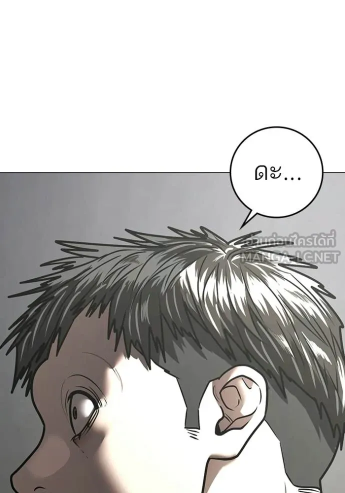 Reality Quest Chap 188 - Next Chap 189