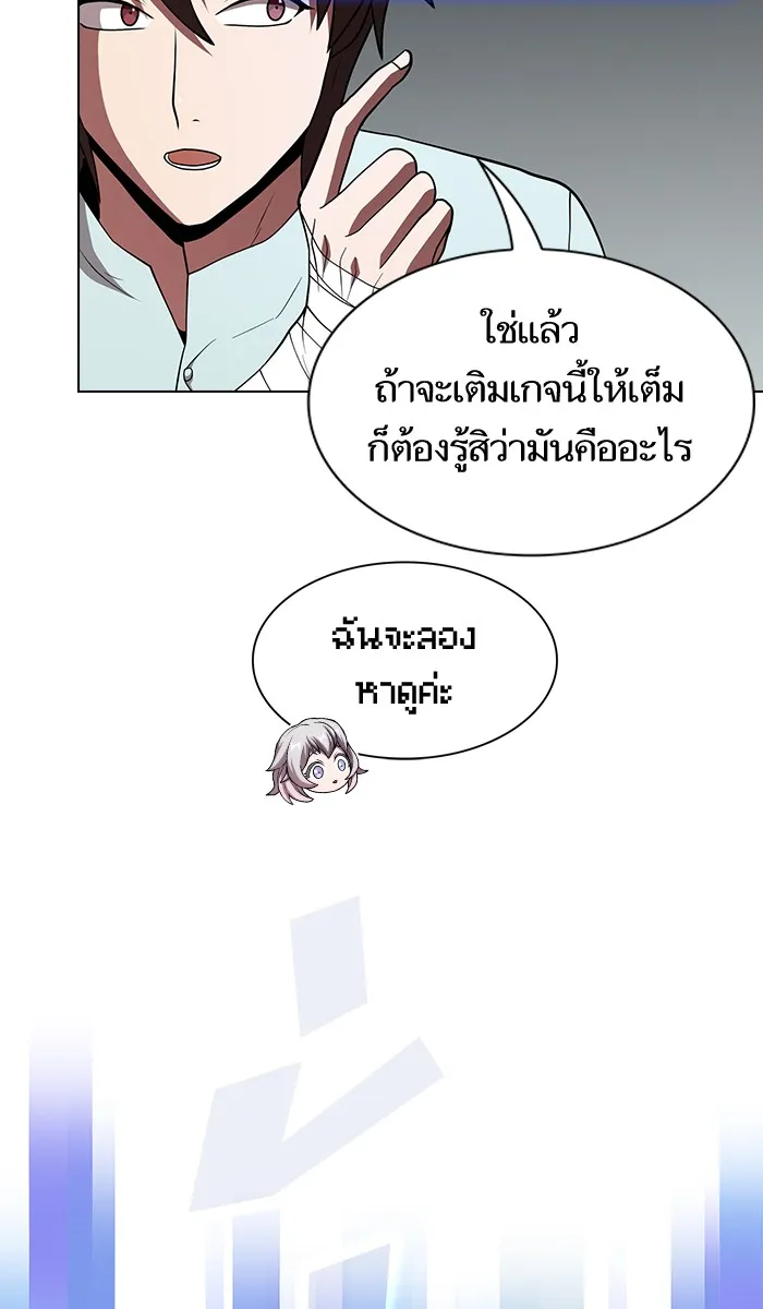 The Tutorial Tower of the Advanced Player – ผู้เล่นขั้นเทพแห่งหอคอยฝึกสอน Chap 61 - Next Chap 62