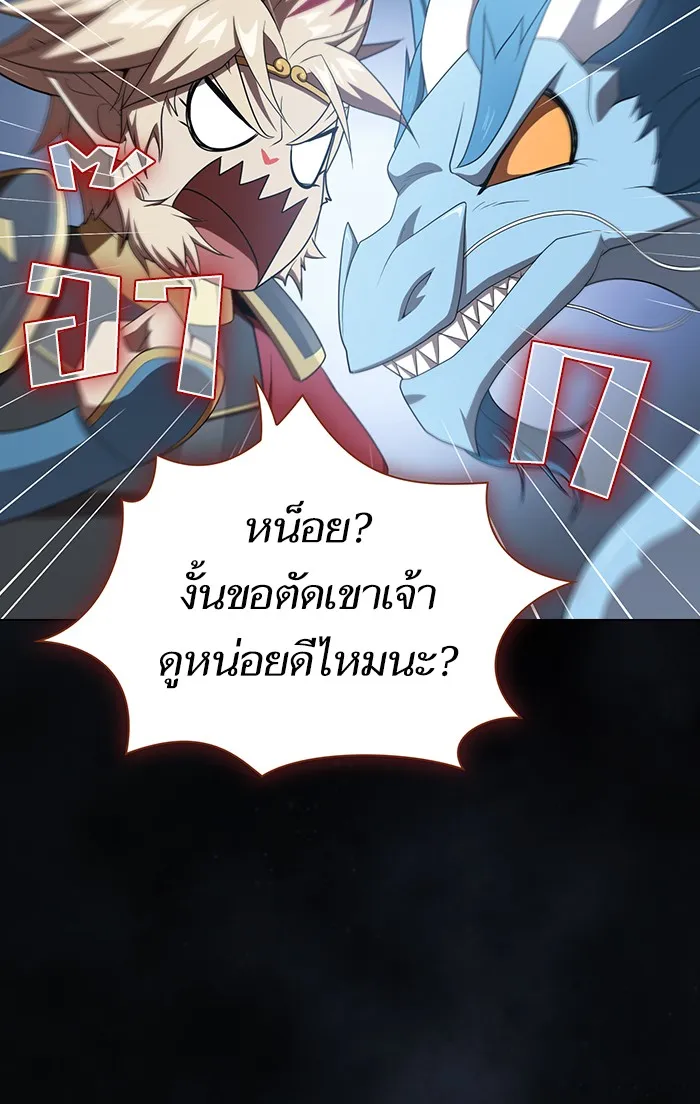 The Tutorial Tower of the Advanced Player – ผู้เล่นขั้นเทพแห่งหอคอยฝึกสอน Chap 107 - Next Chap 108