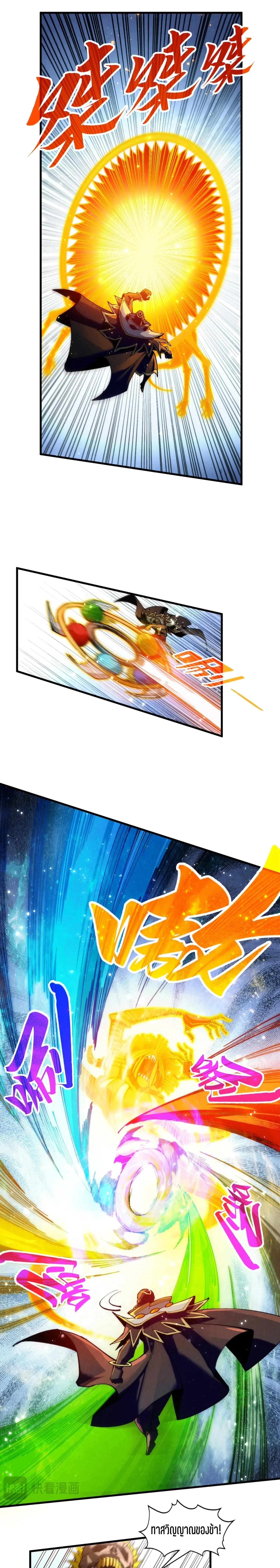 The Eternal Supreme Chap 365 - Next Chap 366