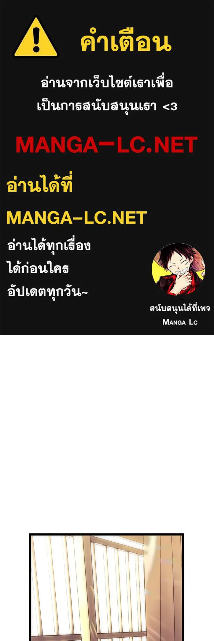 I Obtained a Mythic Item – พลิกชะตาคว้าไอเทมระดับเทพ Chap 17 - Next Chap 18