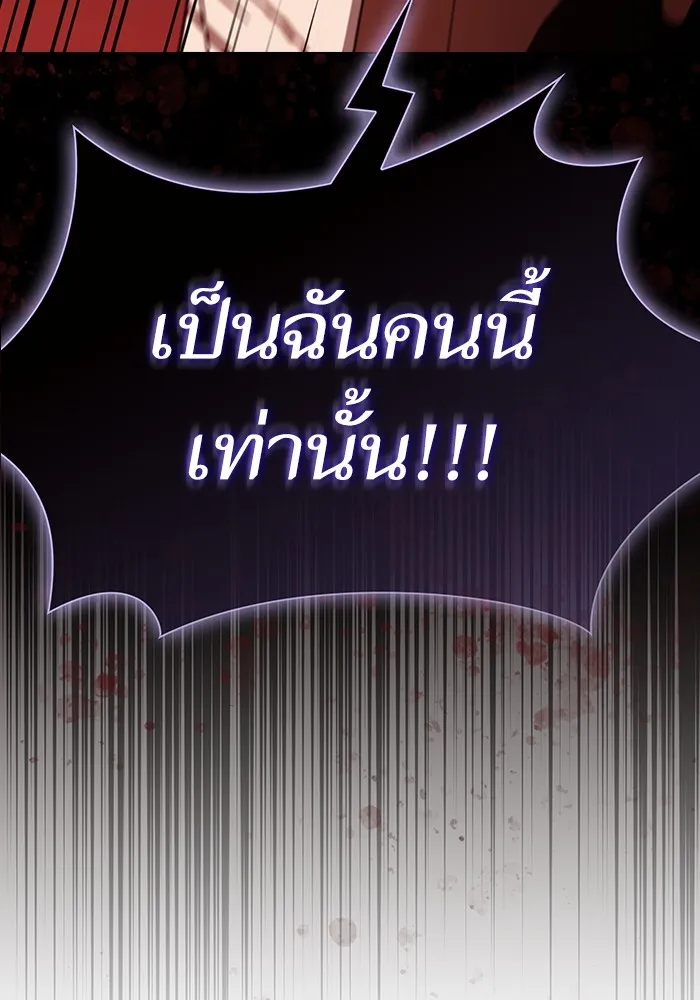 The Tutorial Tower of the Advanced Player – ผู้เล่นขั้นเทพแห่งหอคอยฝึกสอน Chap 201 - Next Chap 202