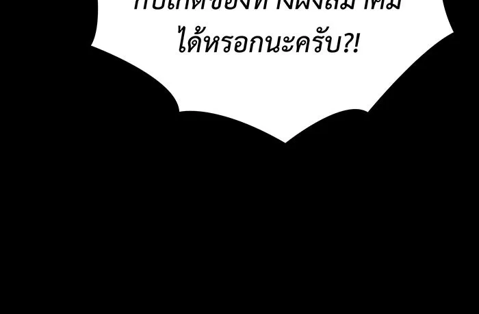 Regressing With the King’s Power – เกิดใหม่พร้อมพลังแห่งราชัน Chap 30 - Next Chap 31