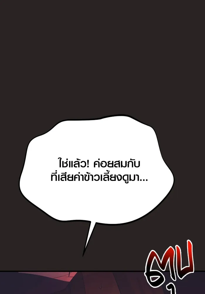 I Obtained a Mythic Item – พลิกชะตาคว้าไอเทมระดับเทพ Chap 123 - Next Chap 124