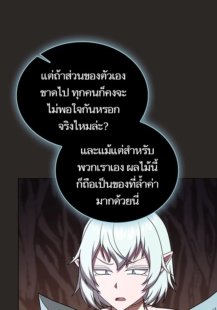 The Tutorial Tower of the Advanced Player – ผู้เล่นขั้นเทพแห่งหอคอยฝึกสอน Chap 172 - Next Chap 173