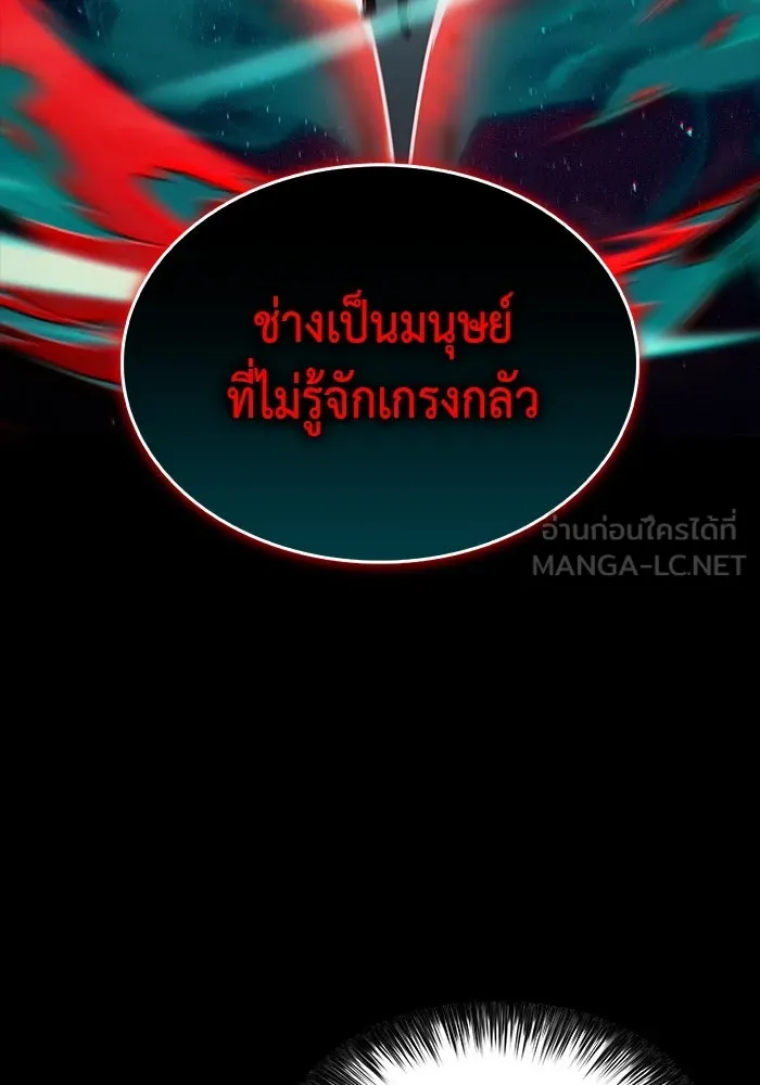 The Regressed Son of a Duke is an Assassin – ลูกชายคนเล็กของดยุกคือมือสังหาร Chap 85 - Next Chap 86