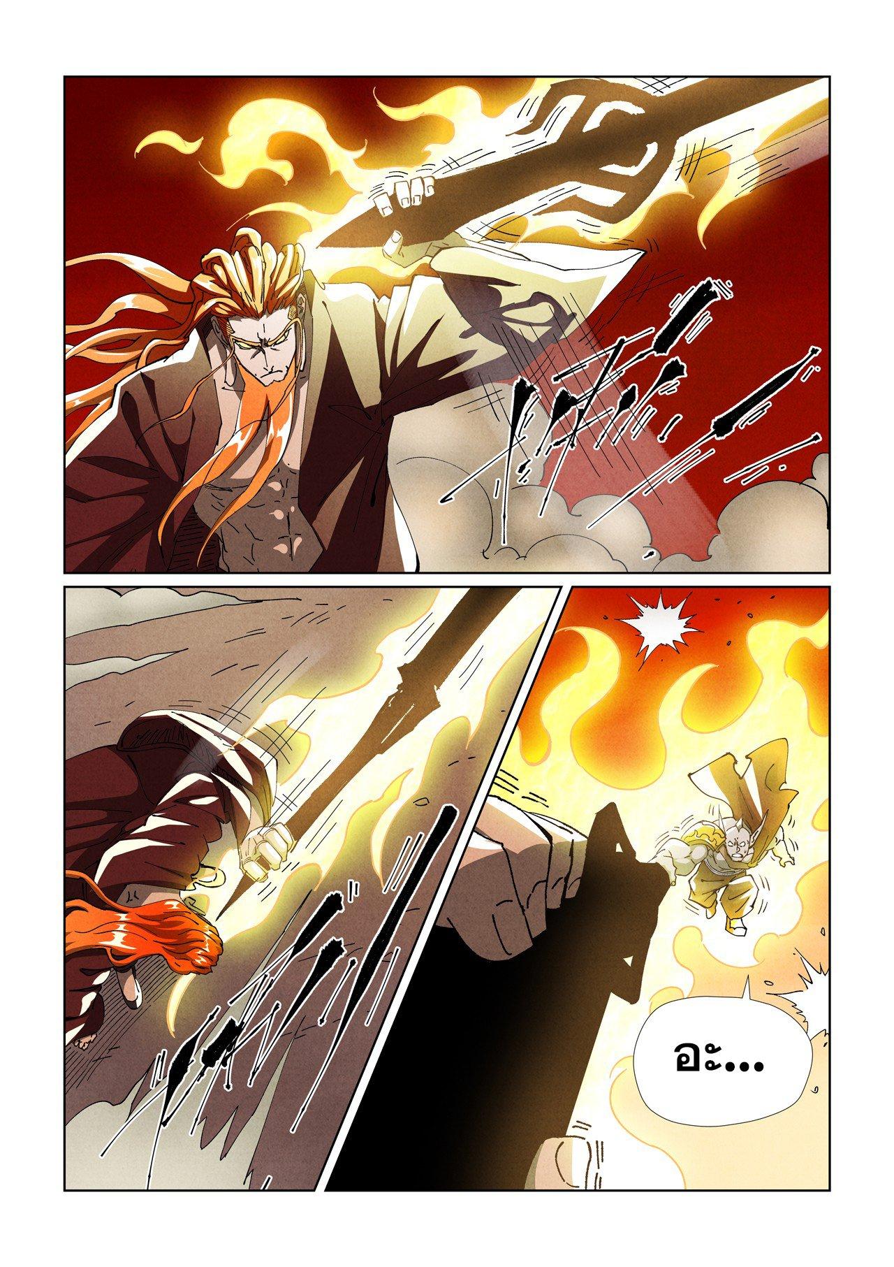Tales of Demons and Gods Chap 487.2 - Next Chap 488.2