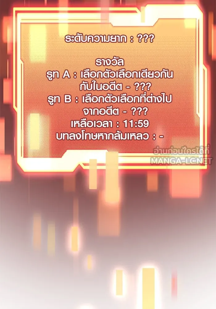 I Obtained a Mythic Item – พลิกชะตาคว้าไอเทมระดับเทพ Chap 35 - Next Chap 36