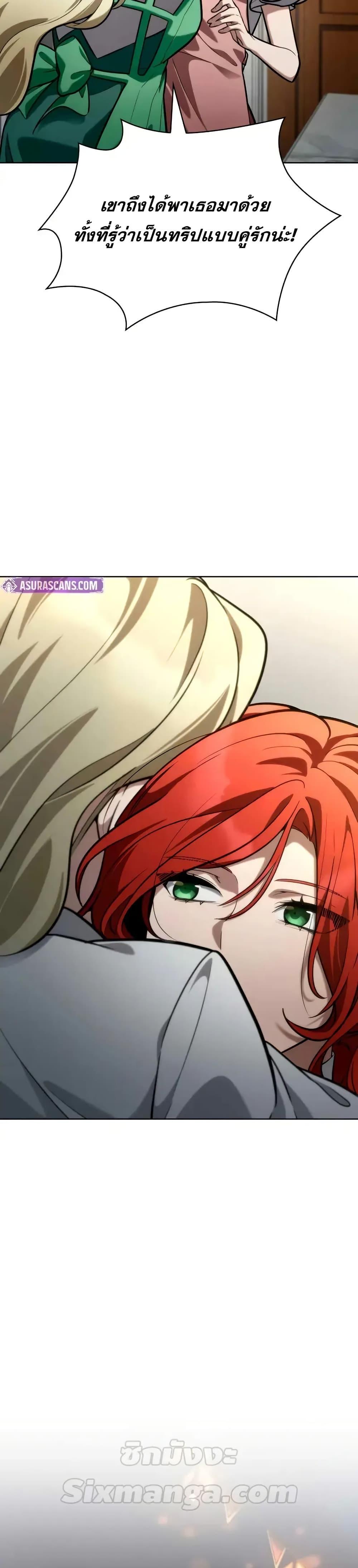 Infinite Mage Chap 112 - Next Chap 113