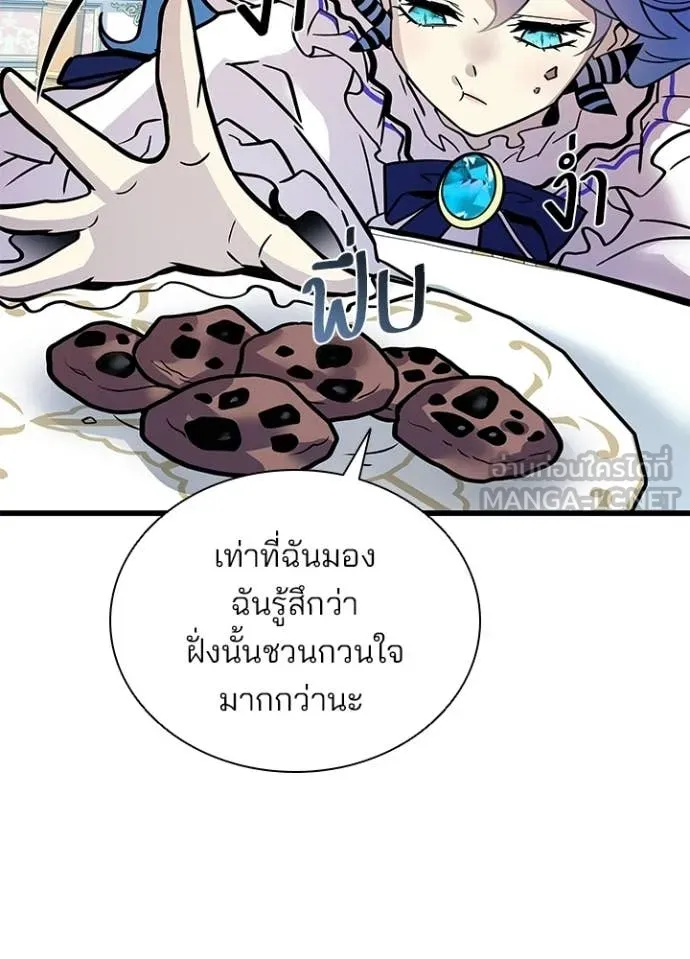 Villain To Kill Chap 227 - Next Chap 228