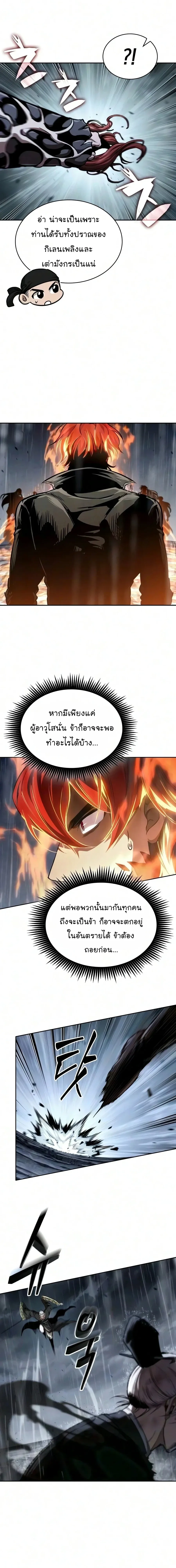 Nano Machine Chap 315 - Next Chap 316