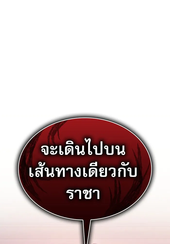 Regressing With the King’s Power – เกิดใหม่พร้อมพลังแห่งราชัน Chap 96 - Next Chap 97