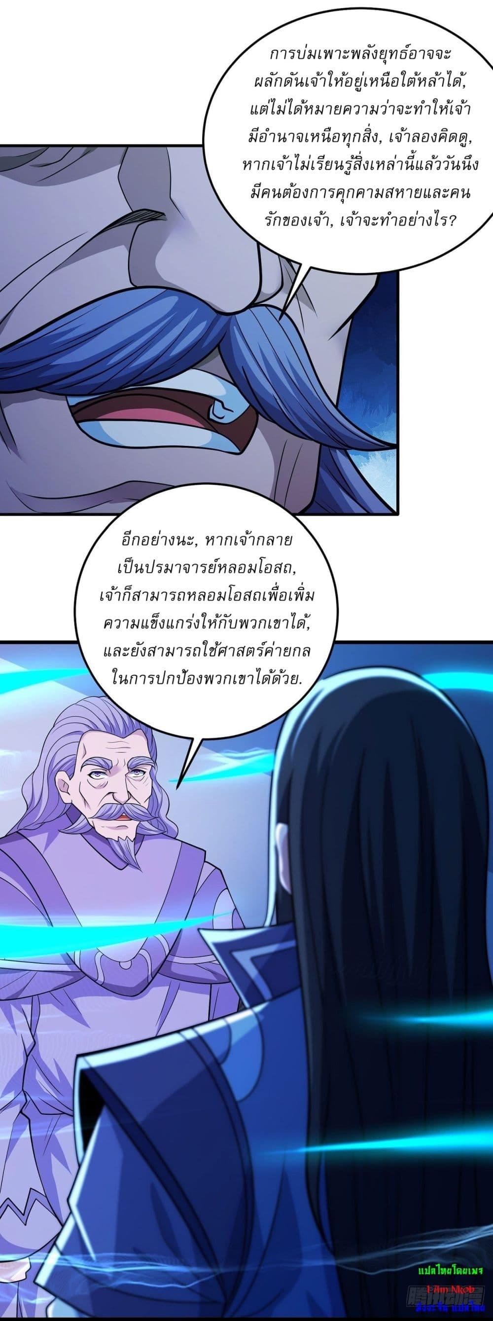 God of Martial Arts Chap 628 - Next Chap 629