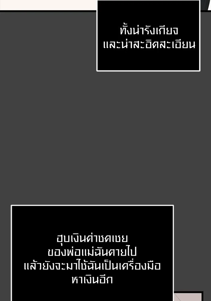 I Obtained a Mythic Item – พลิกชะตาคว้าไอเทมระดับเทพ Chap 117 - Next Chap 118