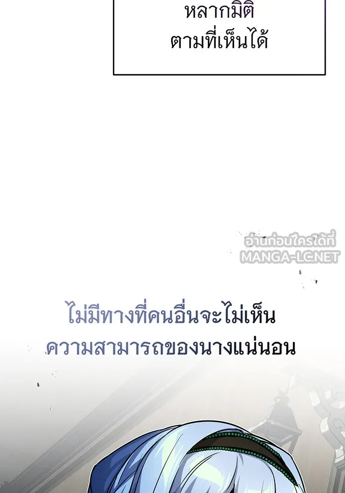 The Dark Magician Transmigrates After 66666 Years – จอมเวทเกิดใหม่ในรอบ 66666 ปี Chap 73 - Next Chap 74