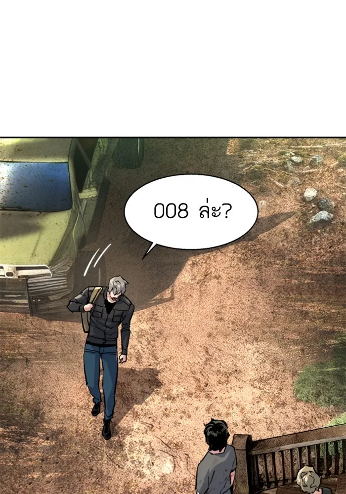 Mercenary Enrollment Chap 254 - Next Chap 255