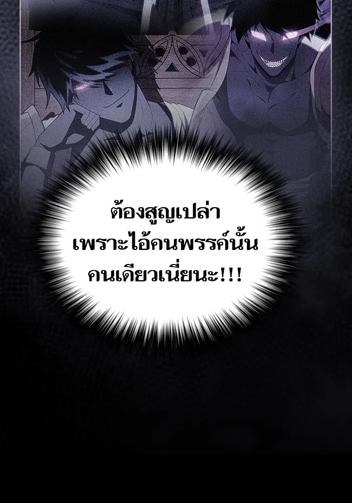 The Tutorial Tower of the Advanced Player – ผู้เล่นขั้นเทพแห่งหอคอยฝึกสอน Chap 157 - Next Chap 158