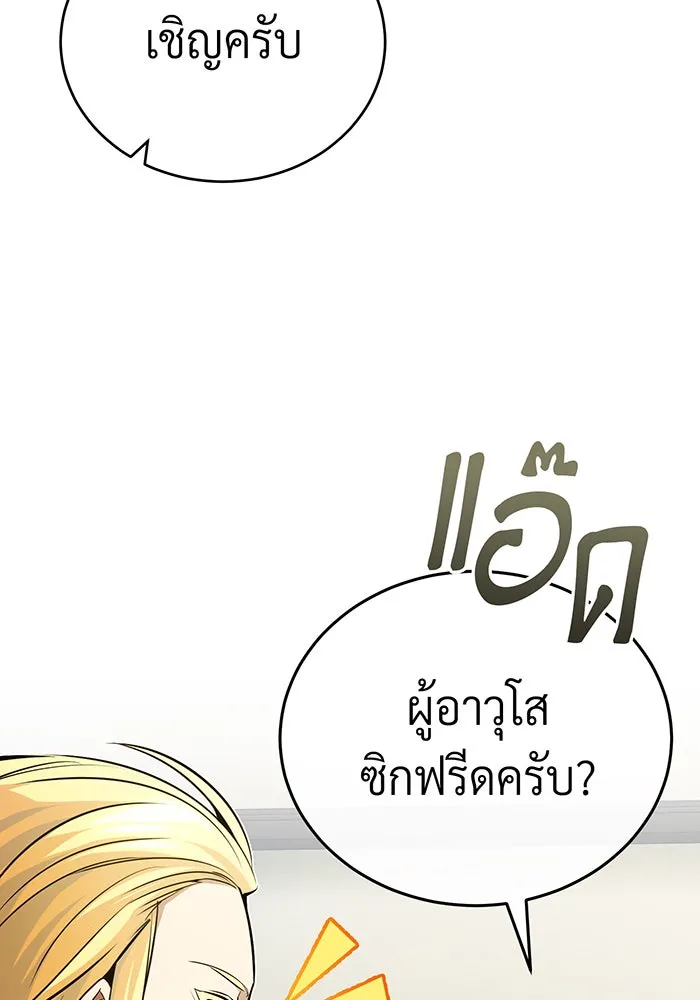 The Dark Magician Transmigrates After 66666 Years – จอมเวทเกิดใหม่ในรอบ 66666 ปี Chap 74 - Next Chap 75