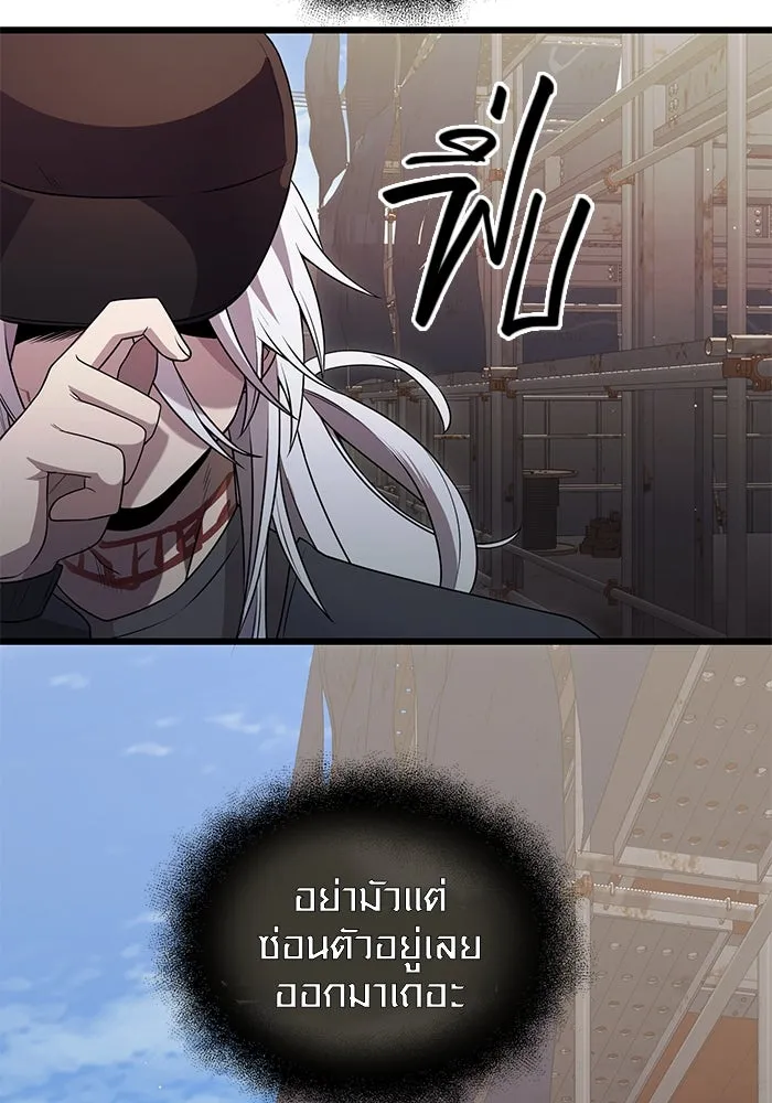 I Obtained a Mythic Item – พลิกชะตาคว้าไอเทมระดับเทพ Chap 80 - Next Chap 81