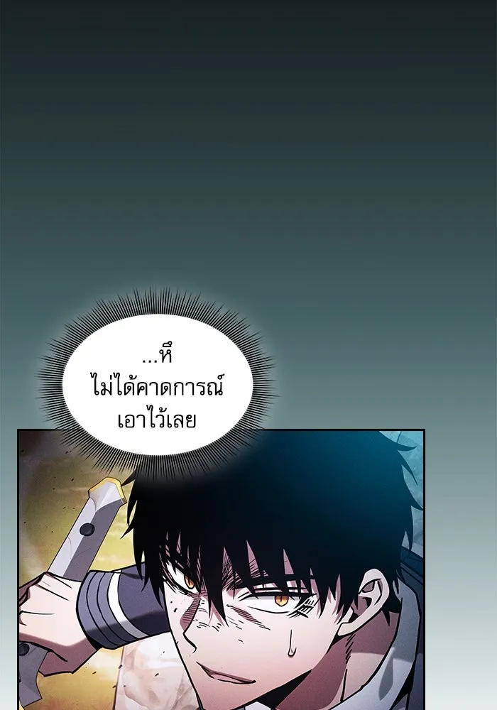 Academy’s Genius Swordmaster – นักดาบอัจฉริยะจากอะคาเดมี Chap 99 - Next Chap 100