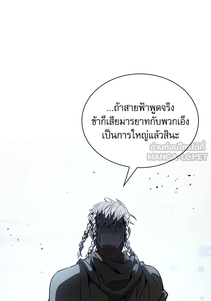 Academy’s Genius Swordmaster – นักดาบอัจฉริยะจากอะคาเดมี Chap 110 - Next Chap 111