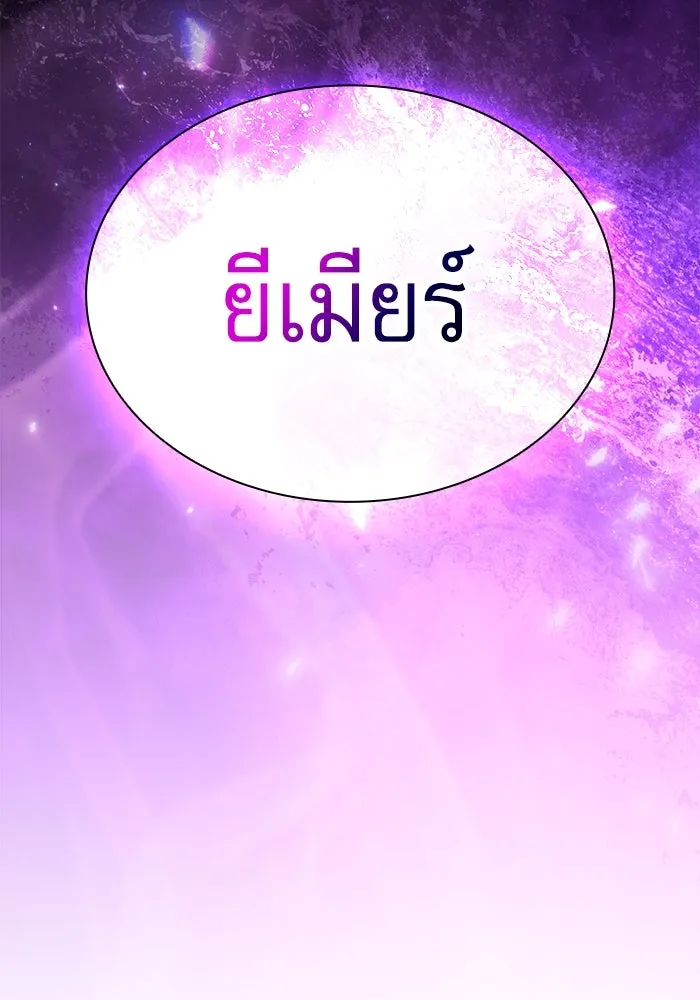 Academy’s Genius Swordmaster – นักดาบอัจฉริยะจากอะคาเดมี Chap 106 - Next Chap 107