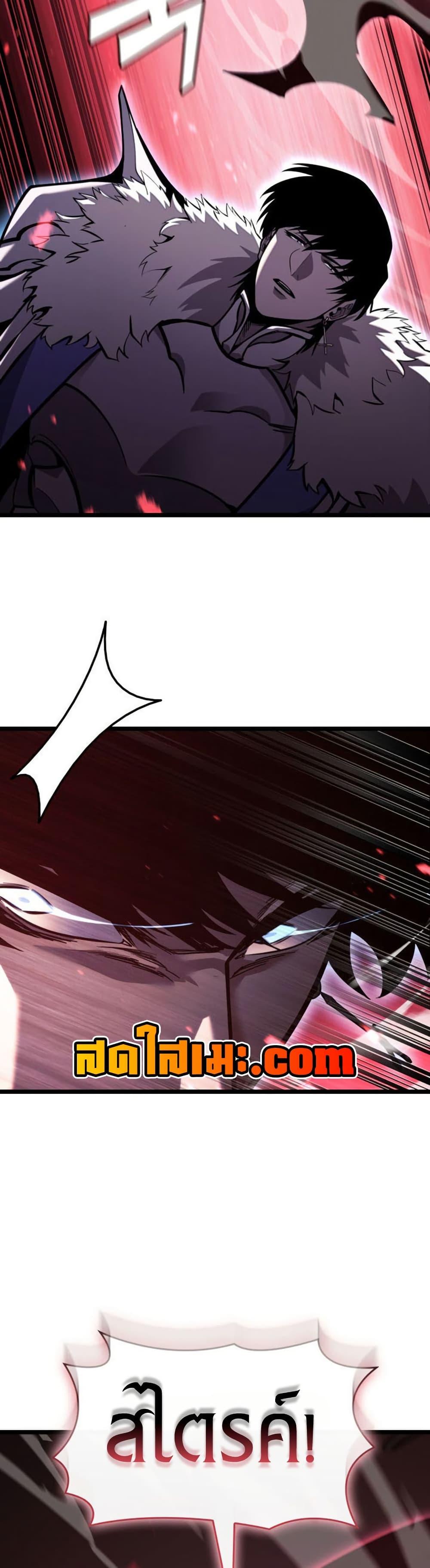 Return of the SSS-Class Ranker Chap 193 - Next Chap 194