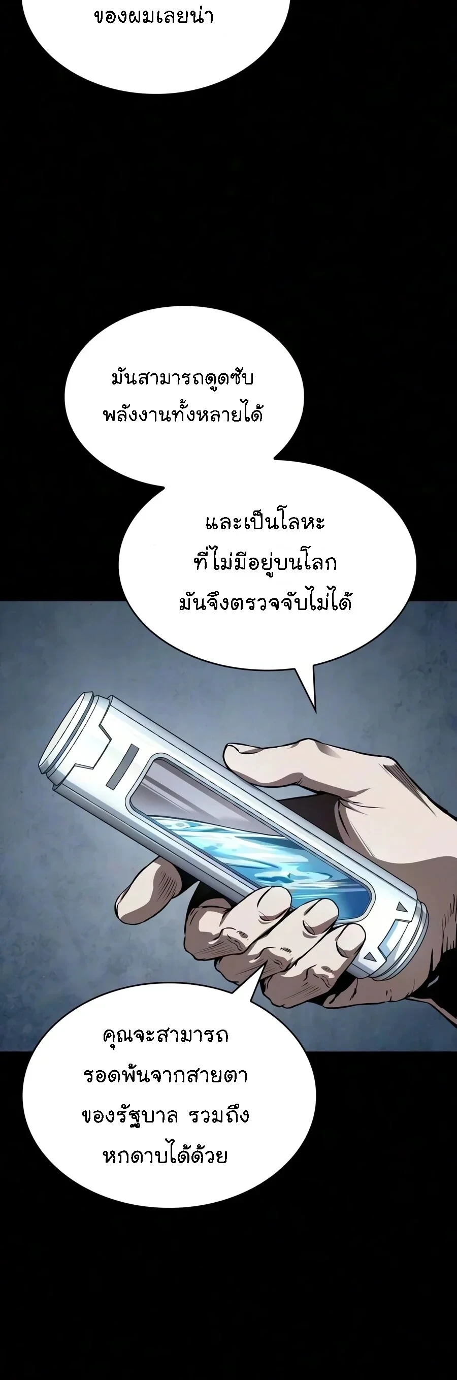 Nano Machine Chap 322 - Next Chap 323