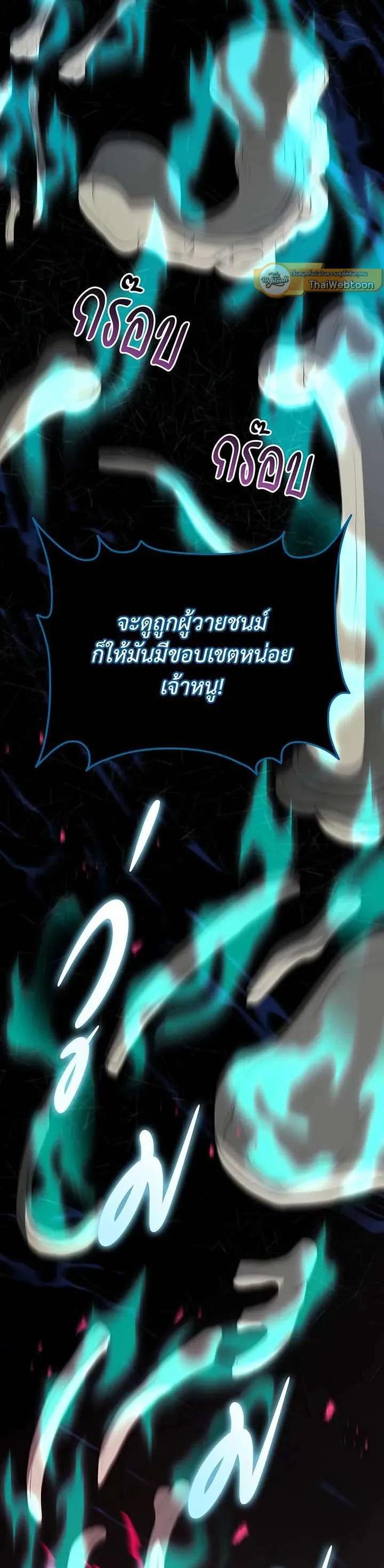 Necromancer Academy's Genius Summoner Chap 150 - Next Chap 151