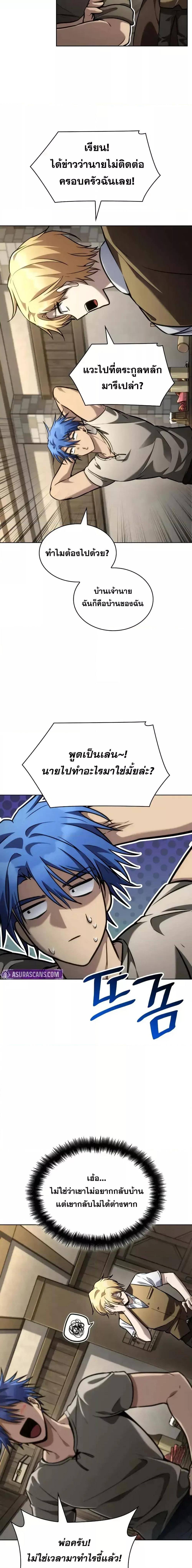 Infinite Mage Chap 104 - Next Chap 105