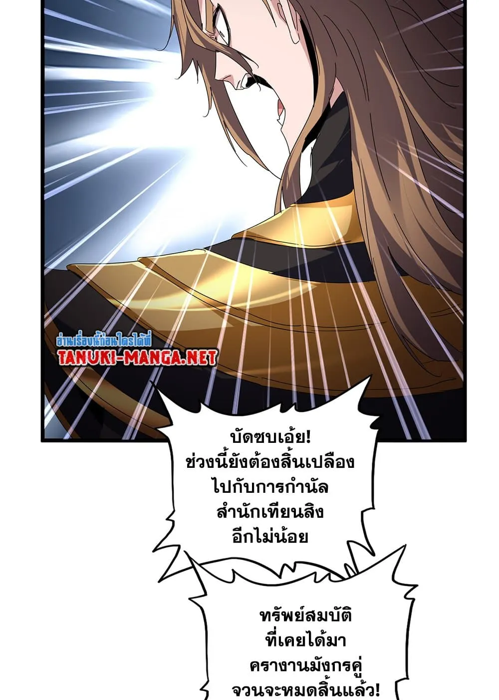 Magic Emperor Chap 856 - Next Chap 857