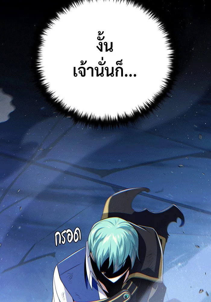 The Dark Magician Transmigrates After 66666 Years – จอมเวทเกิดใหม่ในรอบ 66666 ปี Chap 142 - Next Chap 143