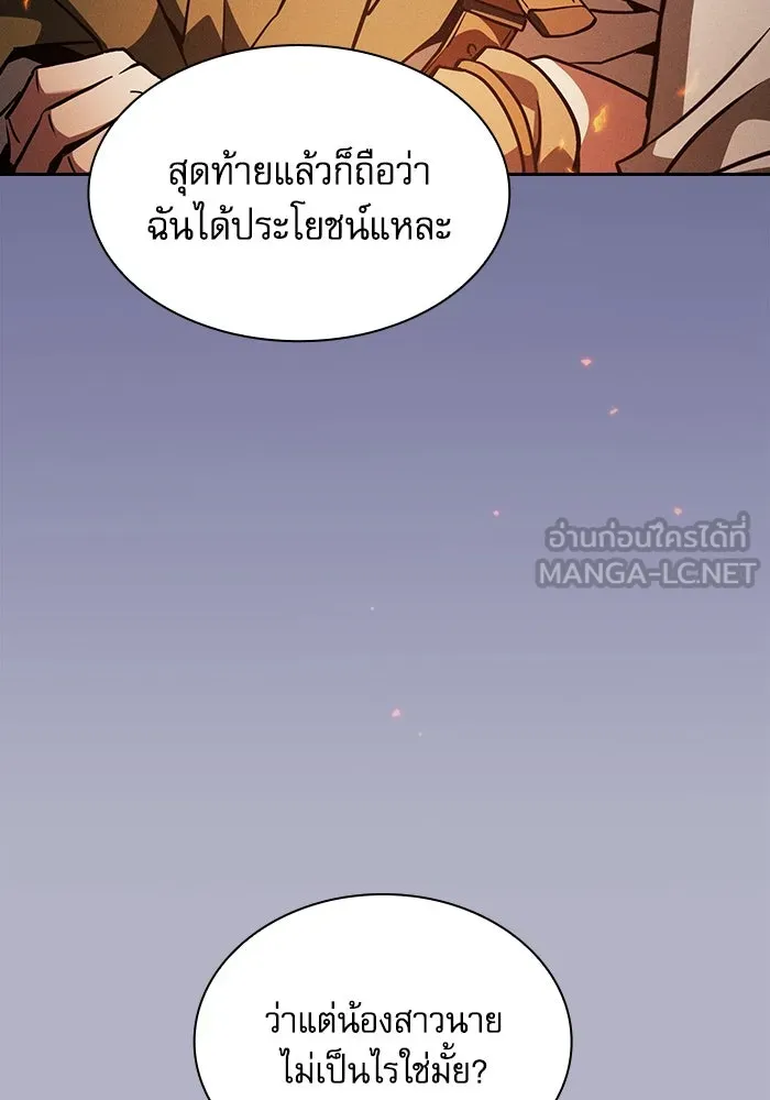 Academy’s Genius Swordmaster – นักดาบอัจฉริยะจากอะคาเดมี Chap 107 - Next Chap 108