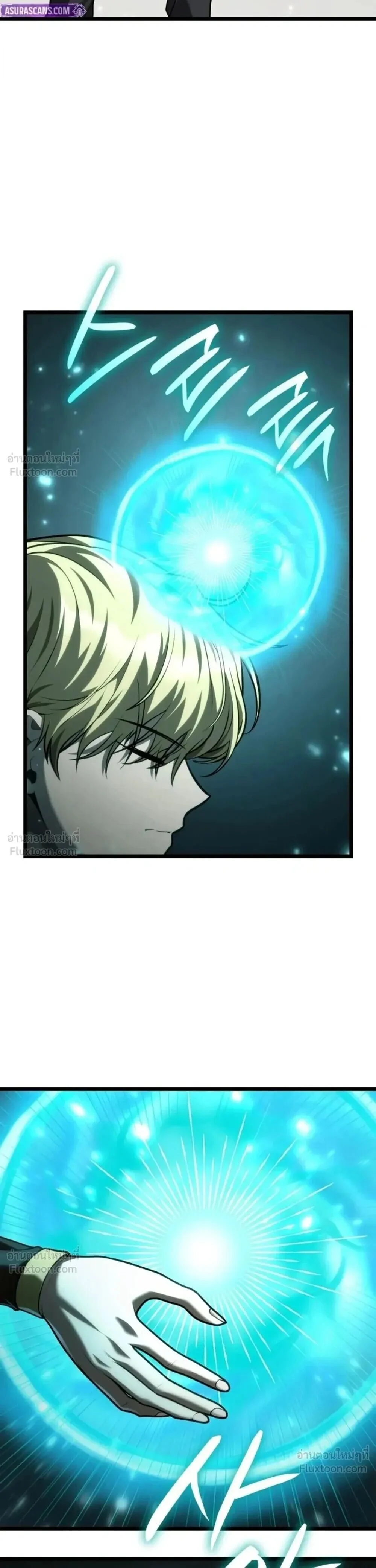 Infinite Mage Chap 182 - Next Chap 183