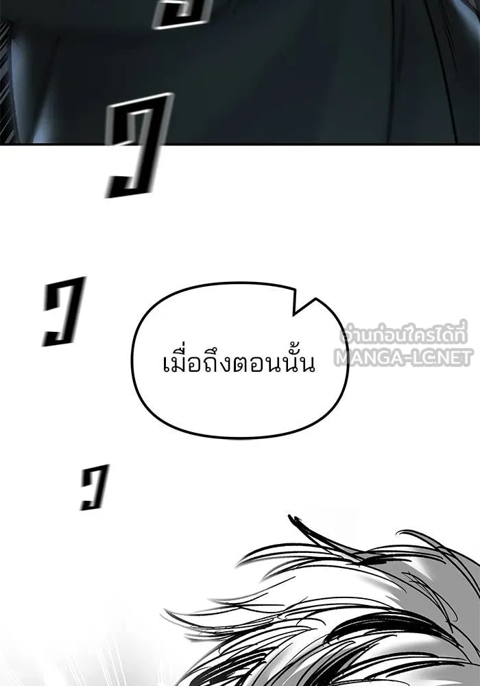 The Bully in Charge Chap 157 - Next Chap 158