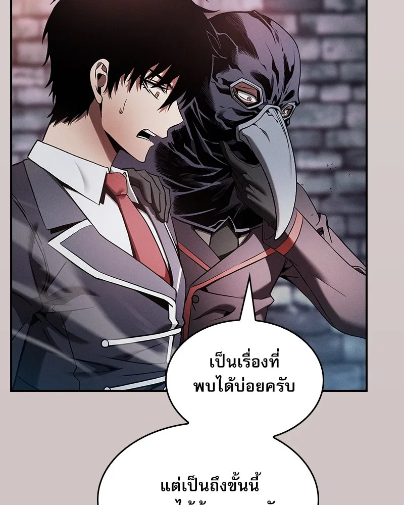 Academy’s Genius Swordmaster – นักดาบอัจฉริยะจากอะคาเดมี Chap 30 - Next Chap 31