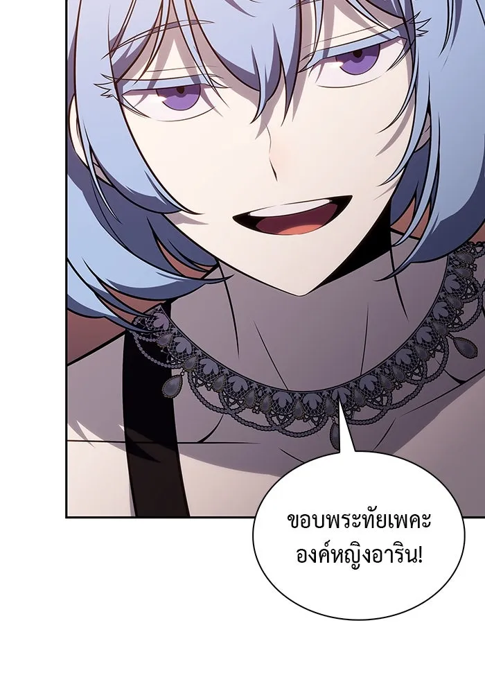 The Regressed Son of a Duke is an Assassin – ลูกชายคนเล็กของดยุกคือมือสังหาร Chap 33 - Next Chap 34