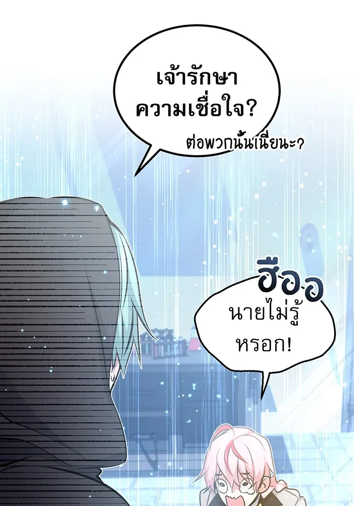 The Dark Magician Transmigrates After 66666 Years – จอมเวทเกิดใหม่ในรอบ 66666 ปี Chap 36 - Next Chap 37