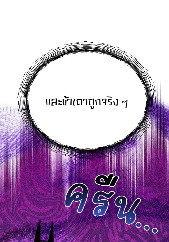 The Academy Is Doomed Chap 88 - Next Chap 89