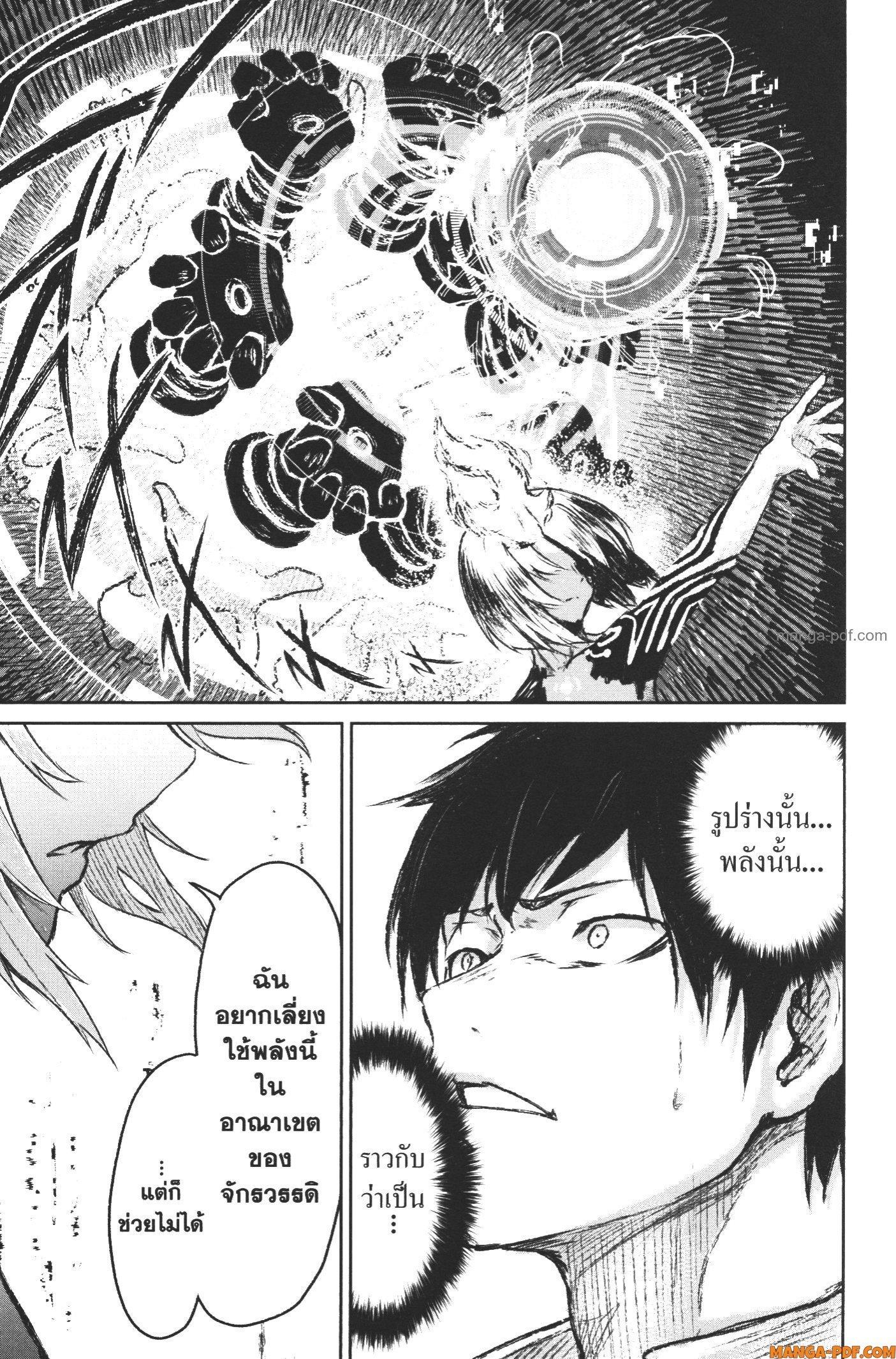 Kaminaki Sekai no Kamisama Katsudou – โลกนี้ โลกหน้า ข้าก็เป็นพระเจ้า Chap 7 - Next Chap 8