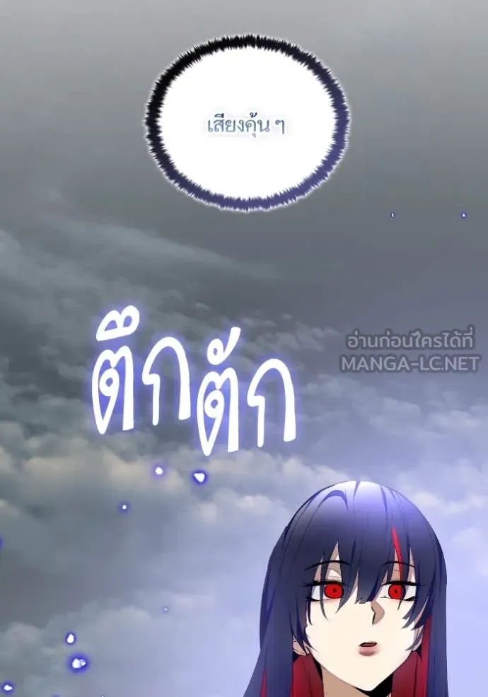 Return to Player Chap 203 - Next Chap 204