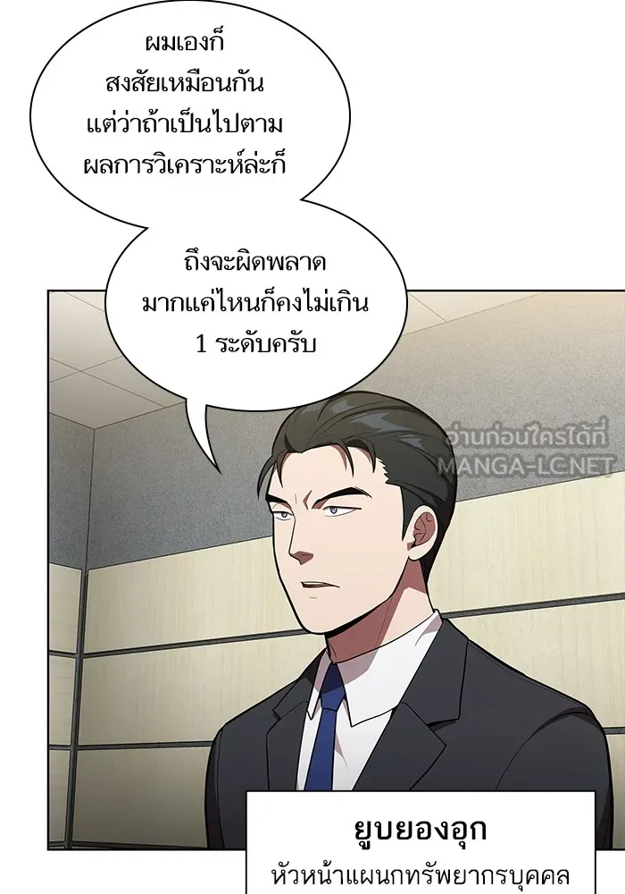 The Tutorial Tower of the Advanced Player – ผู้เล่นขั้นเทพแห่งหอคอยฝึกสอน Chap 10 - Next Chap 11