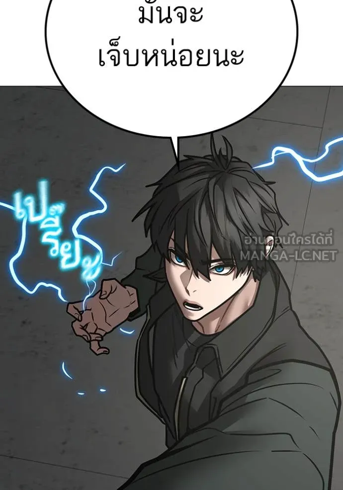 Reality Quest Chap 186 - Next Chap 187