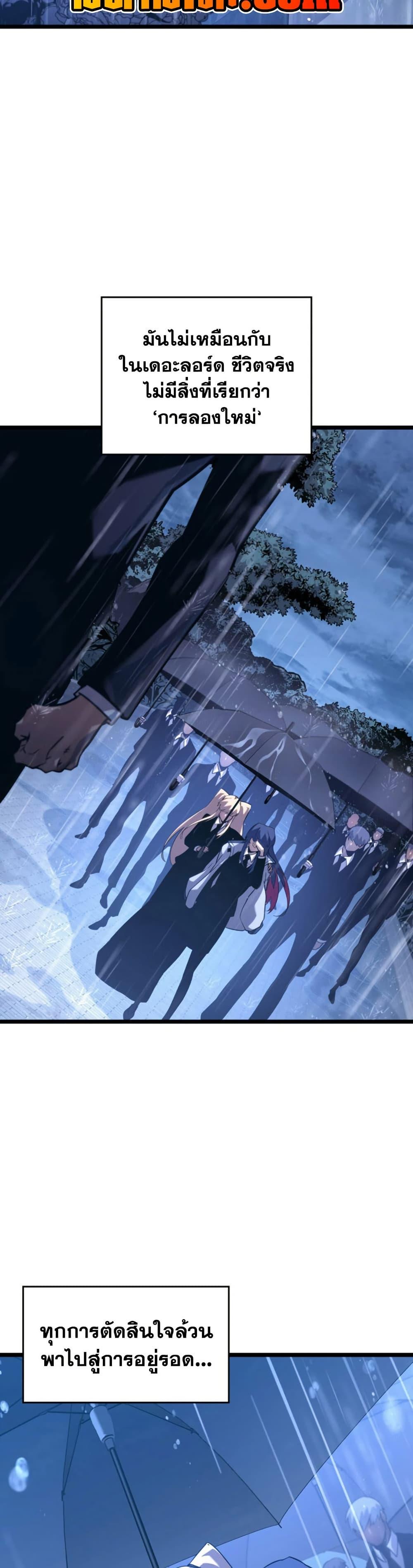 Return of the SSS-Class Ranker Chap 174 - Next Chap 175