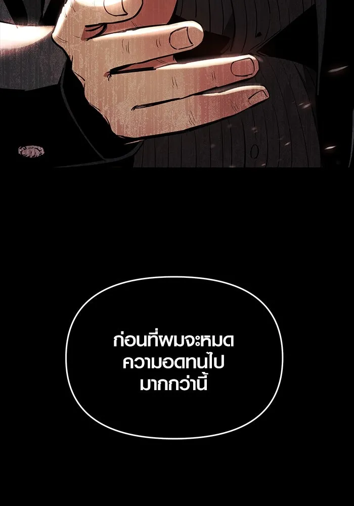 I Obtained a Mythic Item – พลิกชะตาคว้าไอเทมระดับเทพ Chap 39 - Next Chap 40