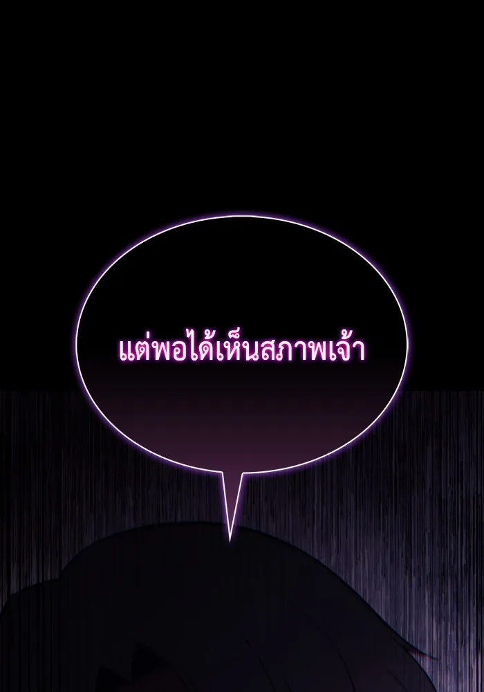 The Regressed Son of a Duke is an Assassin – ลูกชายคนเล็กของดยุกคือมือสังหาร Chap 89 - Next Chap 90