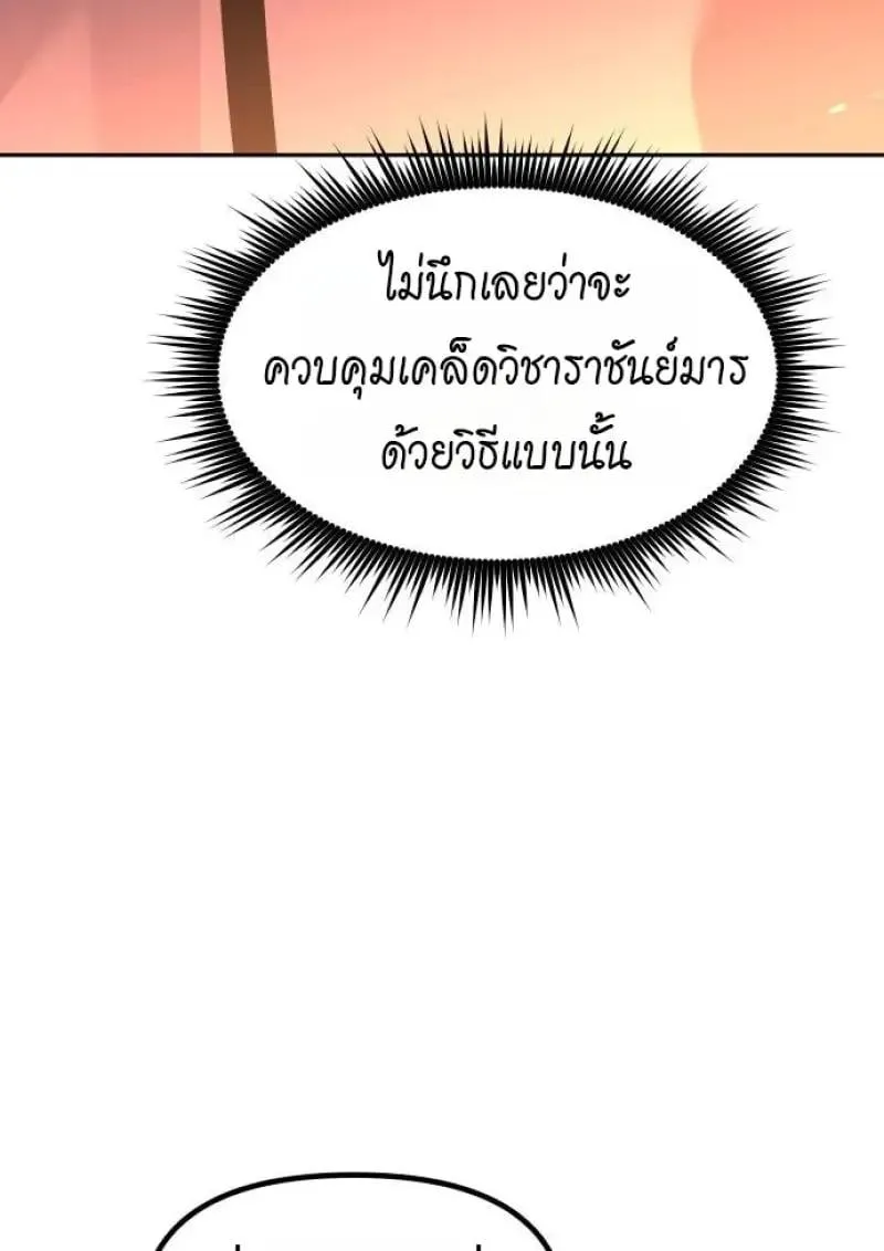 Chronicles of the Demon Faction Chap 153 - Next Chap 154